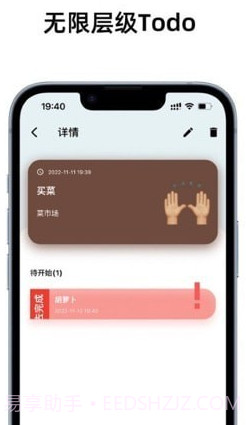 Right now时间管理截图4