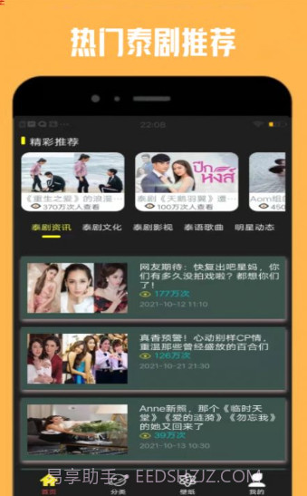 天天看泰剧截图2 天天看泰剧截图2