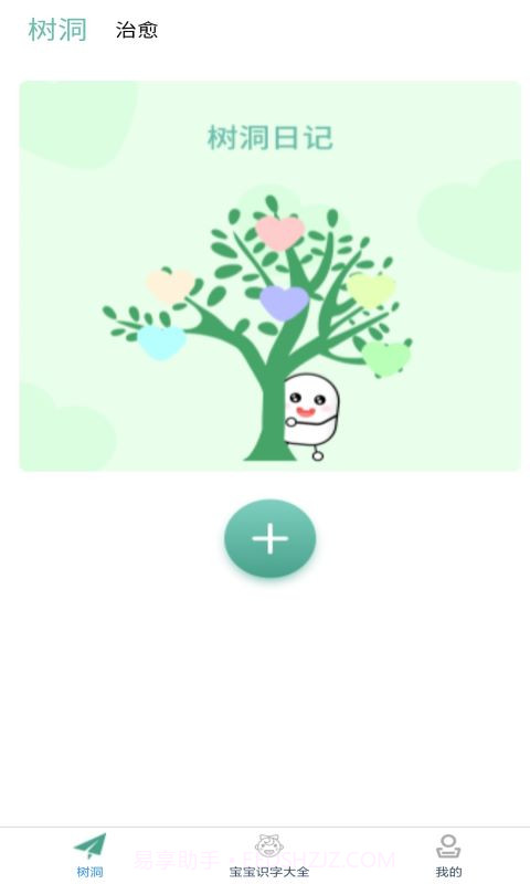 小宝儿识字双语翻译截图2