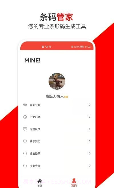 条形码万能生成器截图4 条形码万能生成器截图4