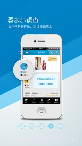 酒水大全截图3 酒水大全截图3