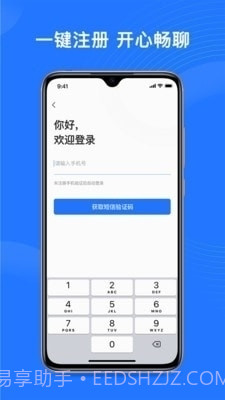 福聊截图2 福聊截图2