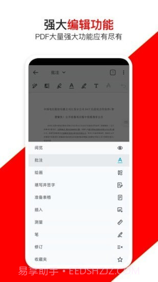 青木PDF编辑器截图3