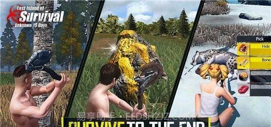 最后的未知生存岛15天截图2