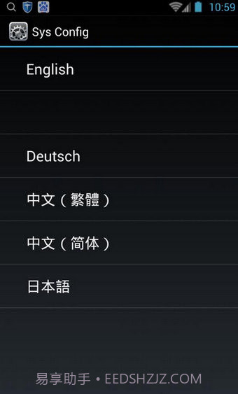 sys config app截图3