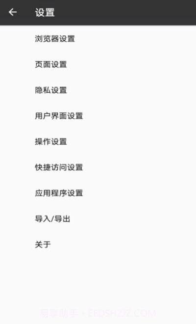 1号浏览器截图2