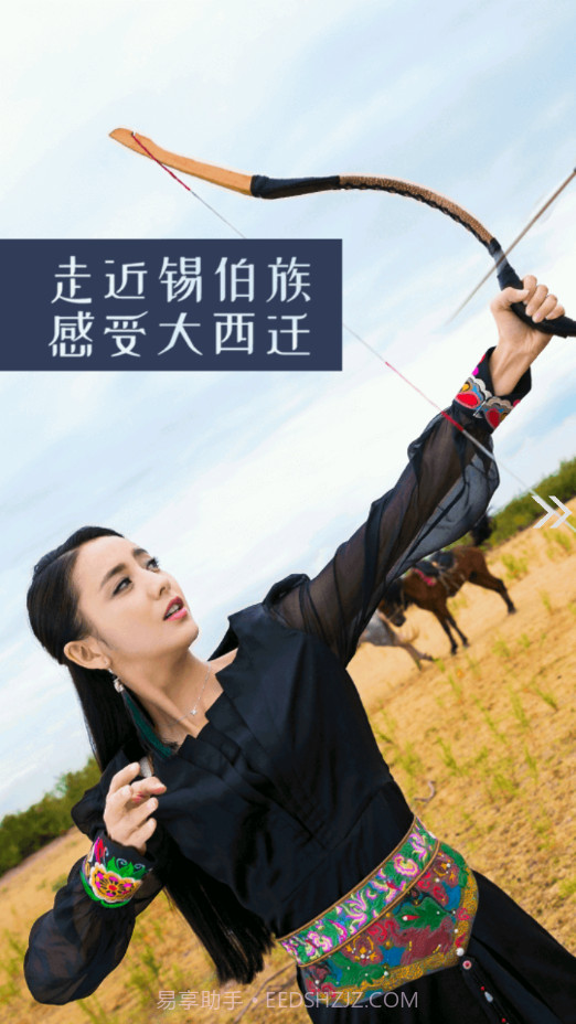 察布查尔好地方截图2