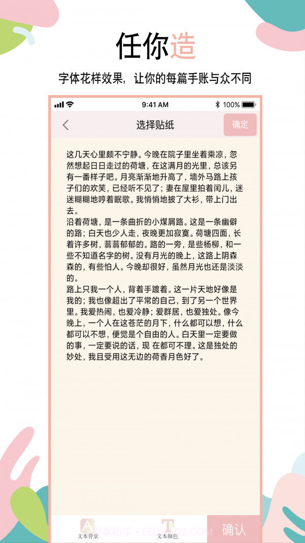 么么哒手帐截图3