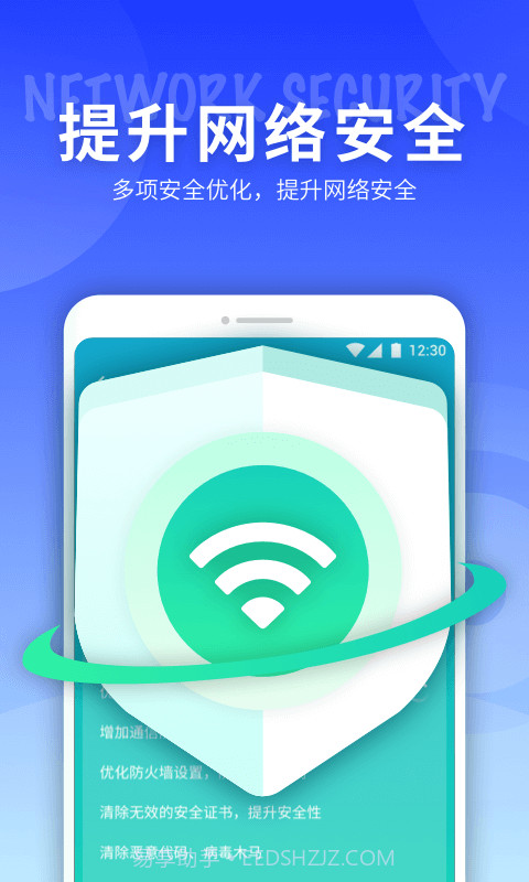 玄鸟5G网络精灵截图4