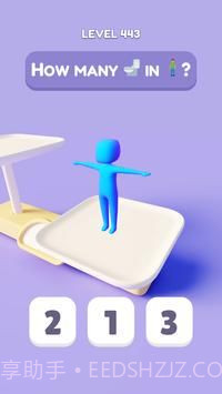 猜猜重量截图1 猜猜重量截图1