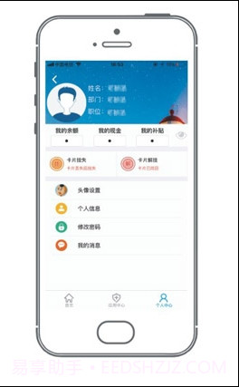 掌易通截图4