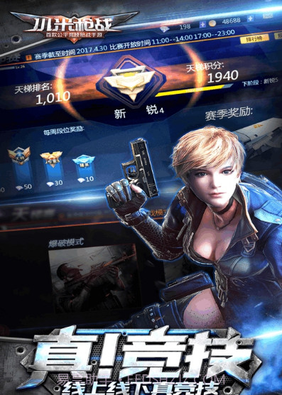 小米枪战全民吃鸡截图2 小米枪战全民吃鸡截图2