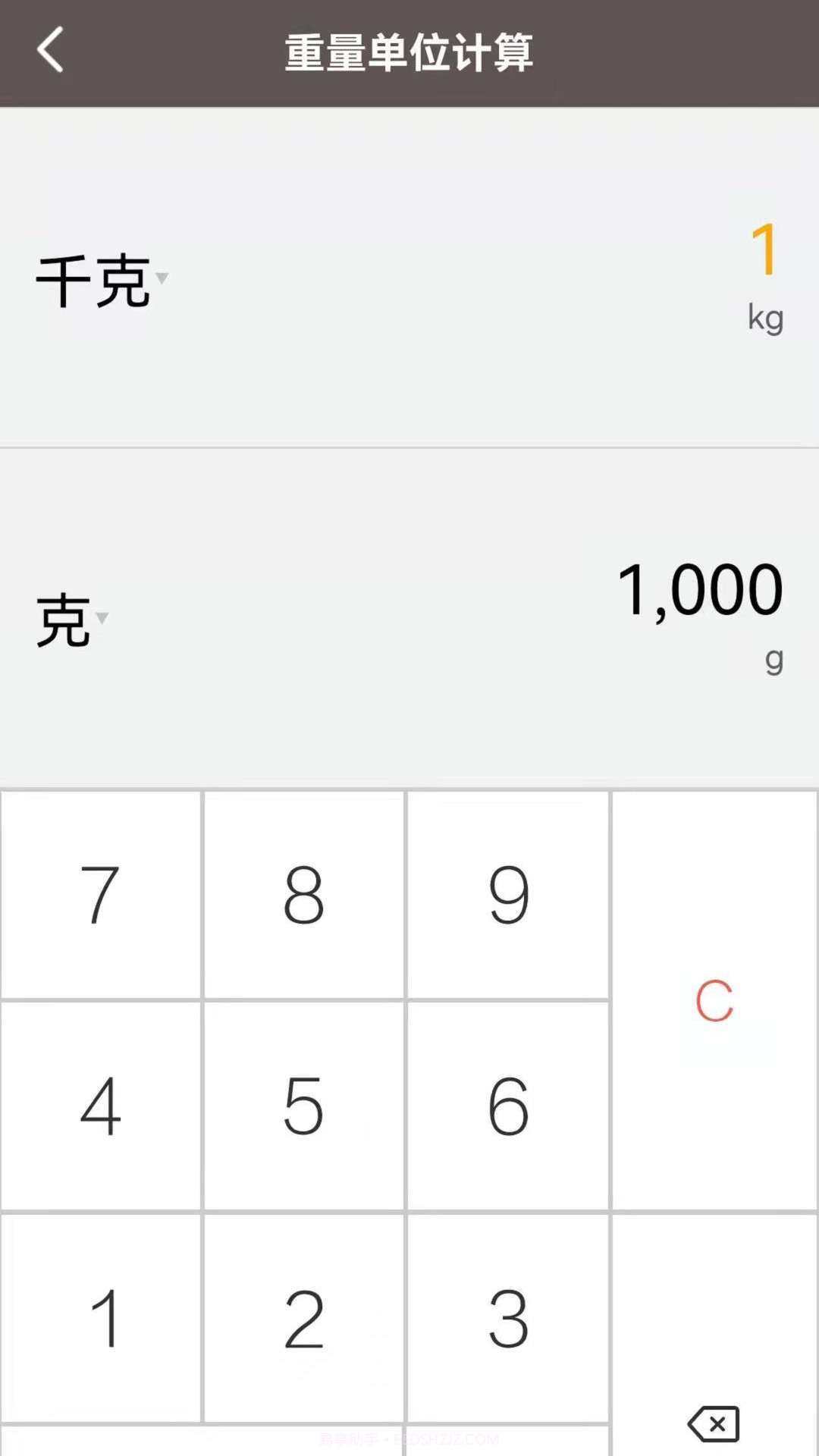 语音计算机截图4