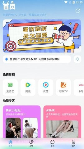 北巷软件库最新截图1