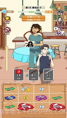 最强叫花子截图3