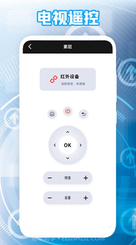 极米遥控器截图1