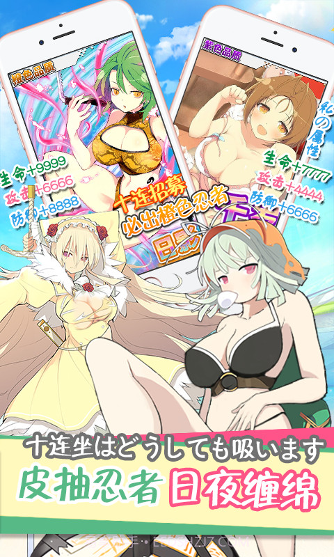 爆衣大乱斗满V版截图2 爆衣大乱斗满V版截图2