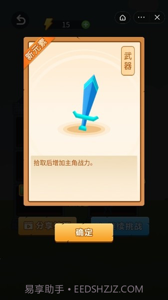 火柴人塔楼战争截图2