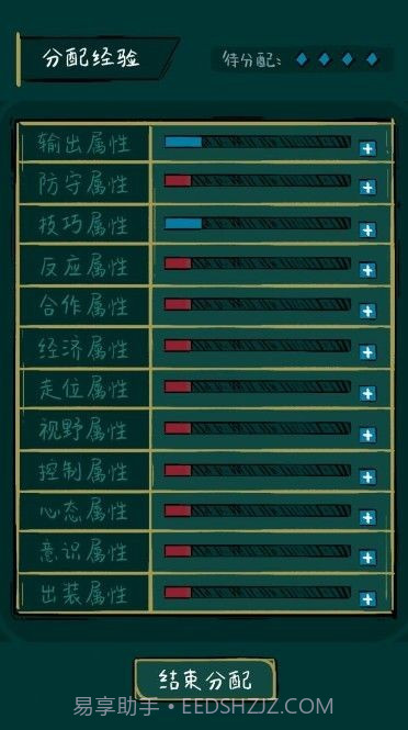 不正经电竞截图1