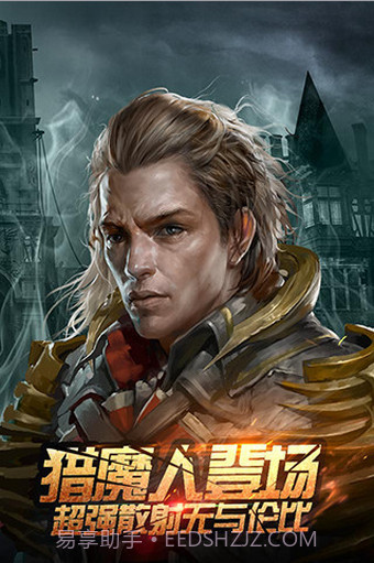 全民破坏神满V版截图5 全民破坏神满V版截图5