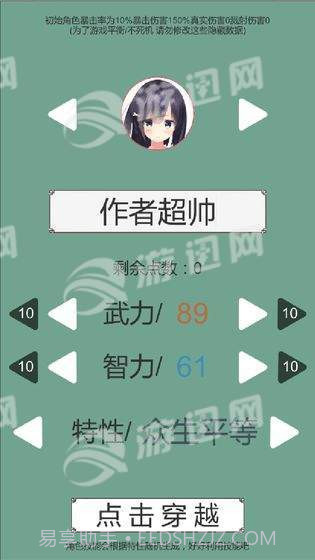 回到三国2截图1