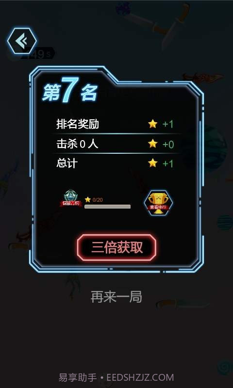 全民竞技英雄截图3