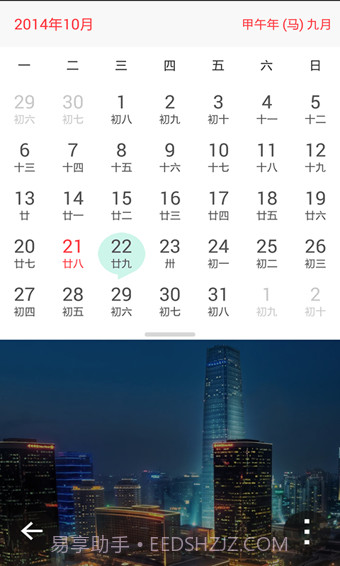 水滴日历截图3