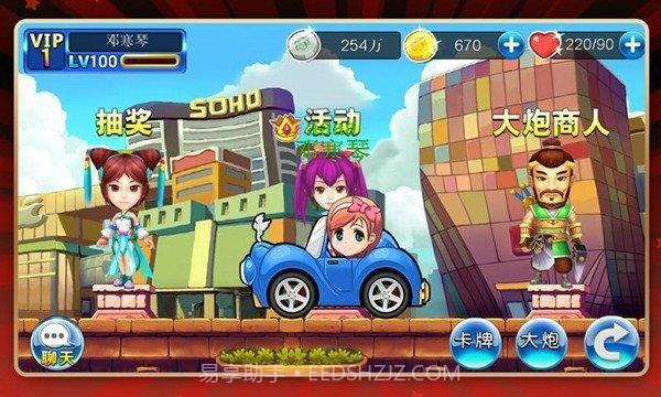 白富美大战贪官截图2