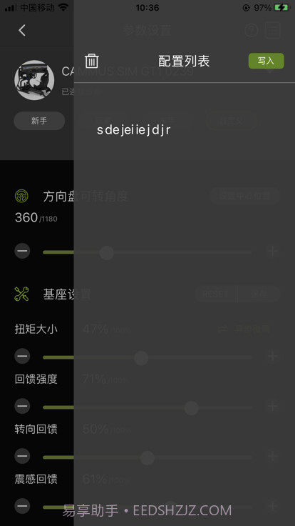 cammus赛车模拟器截图4