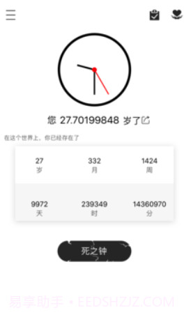 时光简记(时光简记app)V3.2.1 免费版截图1