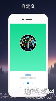 手机连点器(免root自动点击助手)V2.0.4 安卓手机版截图3