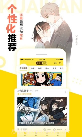 芝士豪八漫画截图4