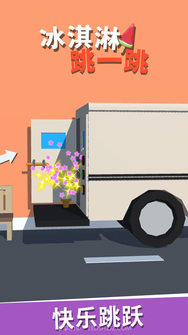 冰淇淋跳一跳截图5