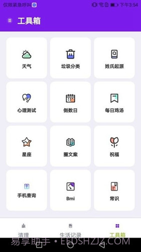 除尘手机清理卫士正版截图3 除尘手机清理卫士正版截图3