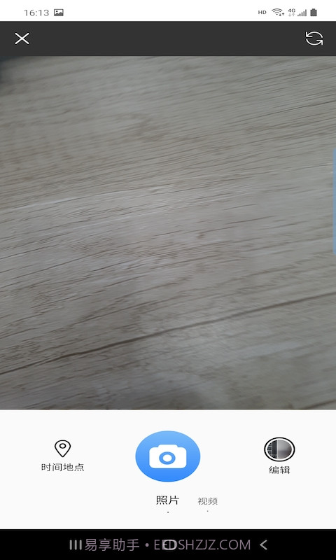 驰若水印相机截图2