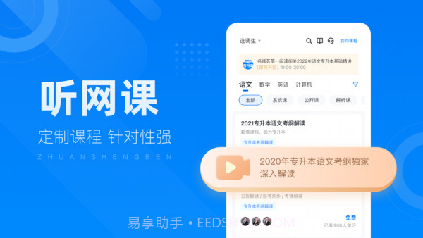 金标尺专升本截图4 金标尺专升本截图4