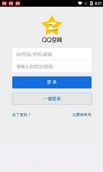 qq空间万能查看器2023版截图1
