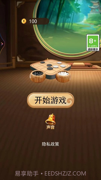 五子棋双人经典截图1