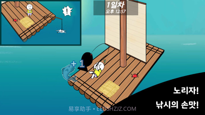 火柴人木筏生存截图4