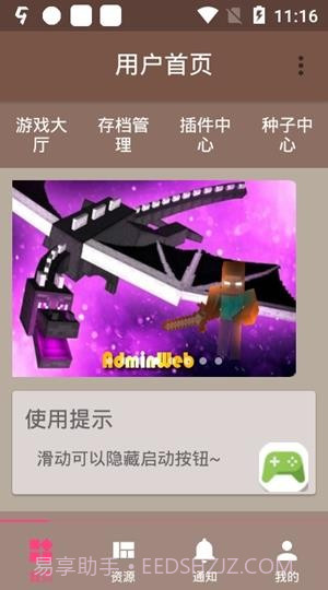 FMP助手v27X截图3