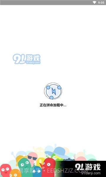 王者出装助手截图3