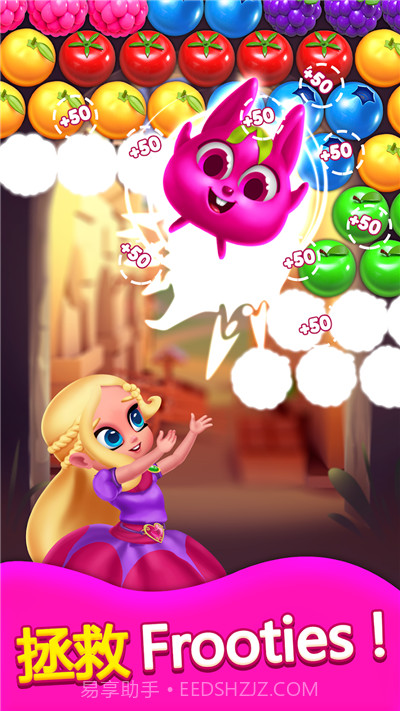 公主泡泡龙截图2 公主泡泡龙截图2