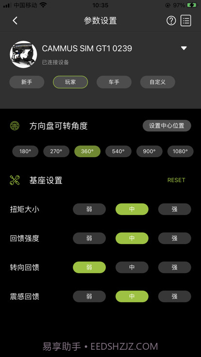 cammus赛车模拟器截图2