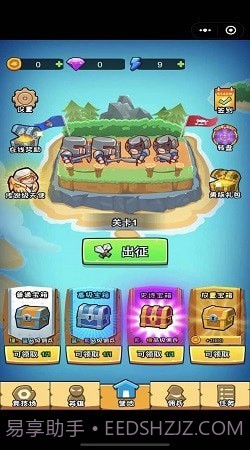 迷你军团乱斗截图3