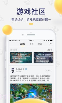 闪电鱼陪玩app截图1 闪电鱼陪玩app截图1
