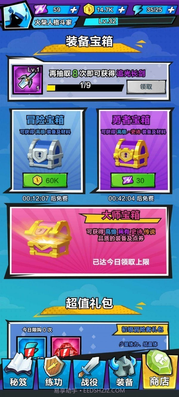 暴走吧勇士截图2 暴走吧勇士截图2