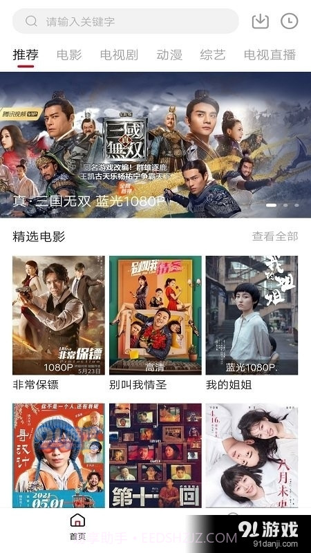 凌凌漆影视无广告截图3