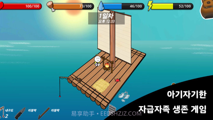 火柴人木筏生存截图1