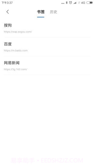 好优浏览器截图4