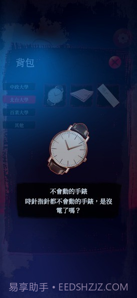 女鬼桥2怨鬼楼截图4